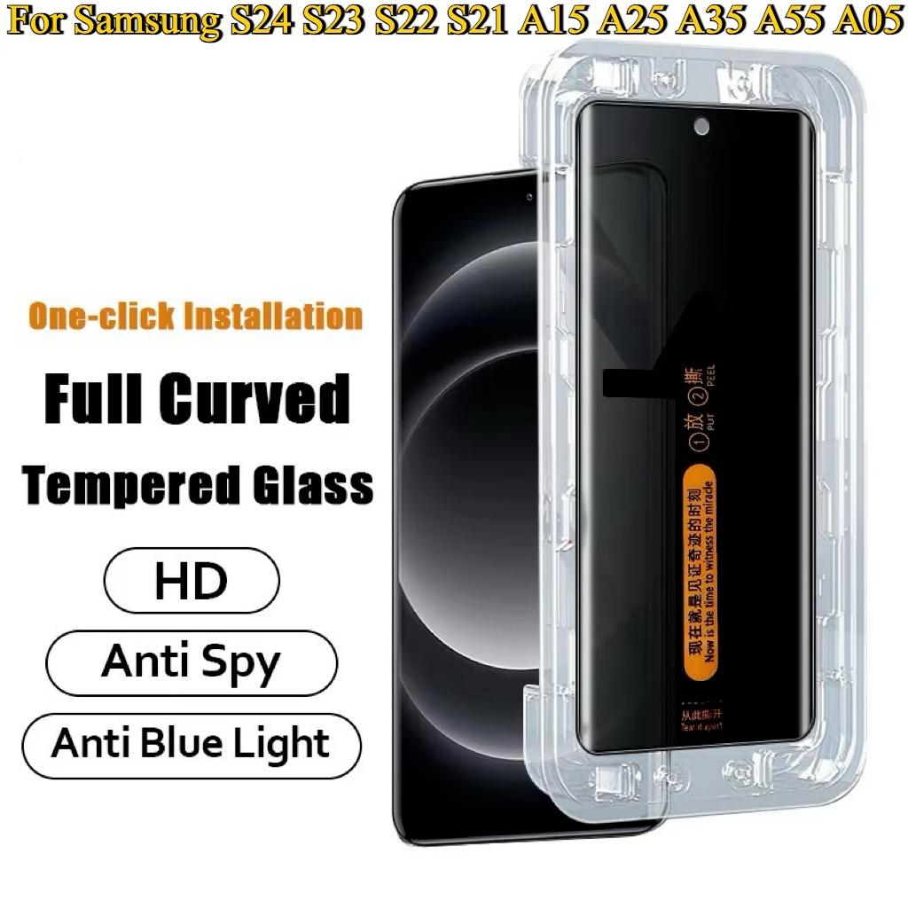 1pc / 2pcs For Samsung S24Ultra S24FE S24 S23 S22 S21 A14 A15 A24 A25 A34 A35 A53 A54 A55 Anti Glare Glass Explosion-proof Privacy Screen Protector Protective with Install Kit